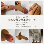 Load image into Gallery viewer, Top quality!! Ultra-realistic prosthesis for peeing while standing [R3]
