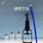 ギャラリービューアLUY Grow Step Pump Set（ルイ グロウステップ）に読み込んでビデオを見る
